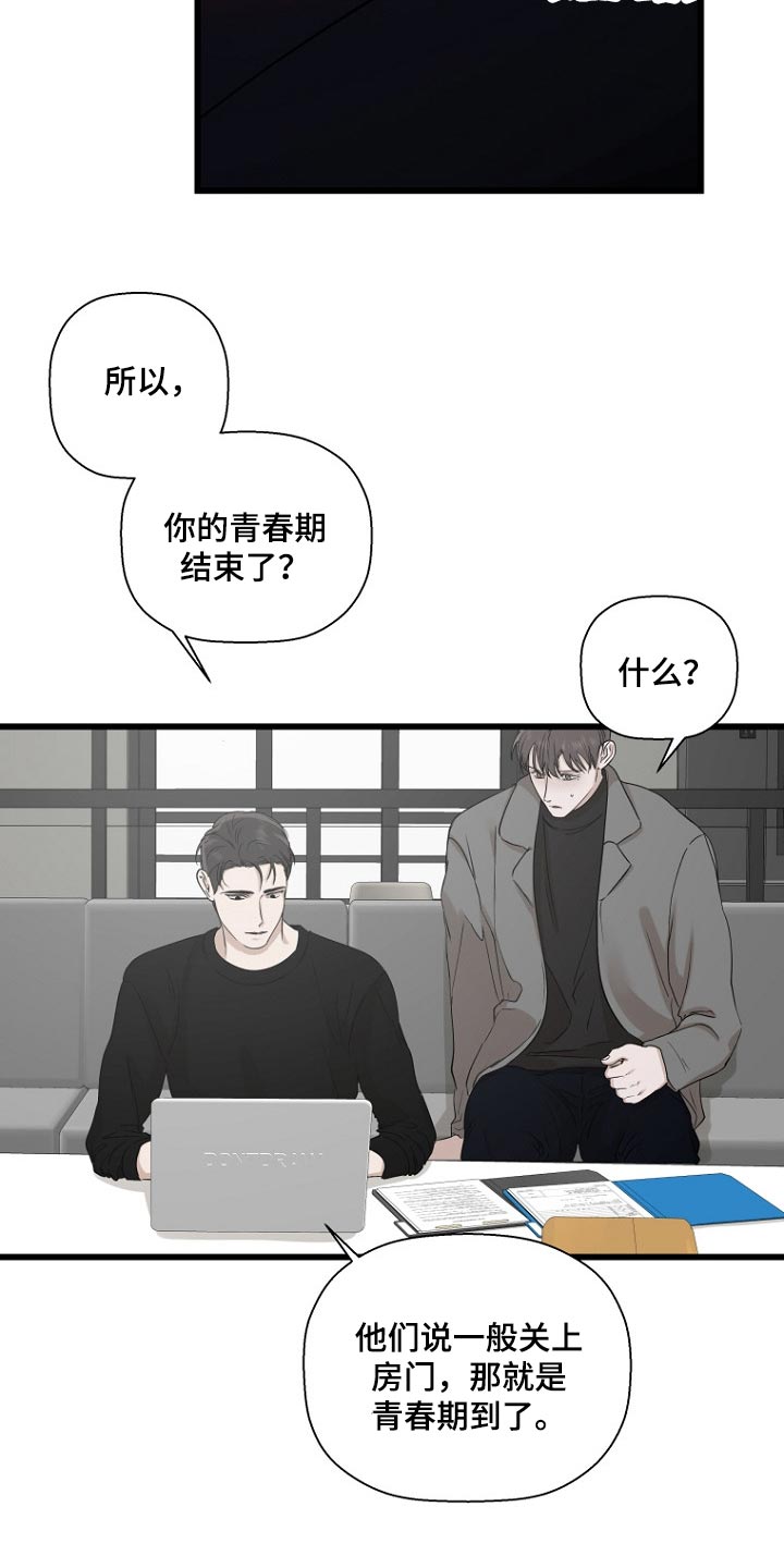 第27章：泰然自若11