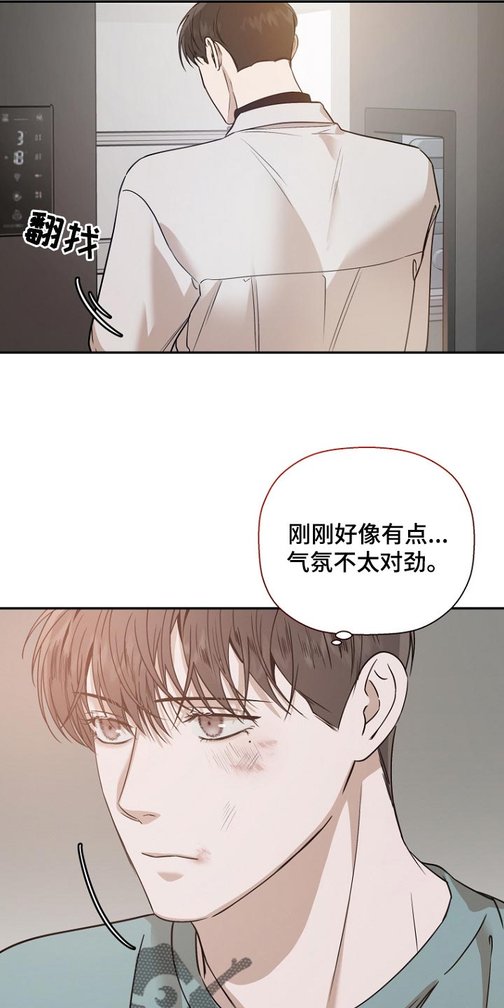 第48章：哪怕只是一点也好12