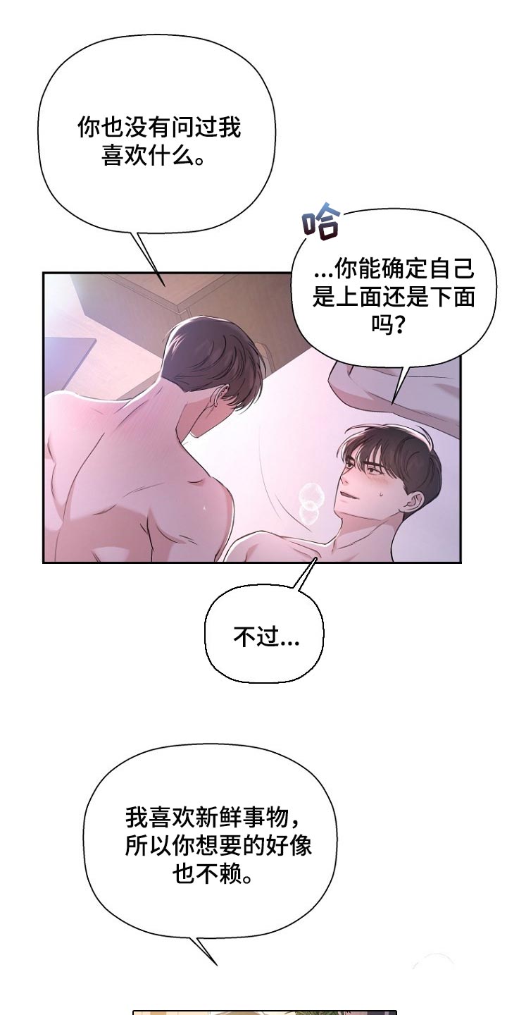第55章：为什么这么熟练1