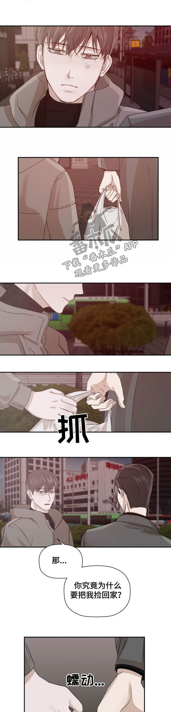 第18章：善意7