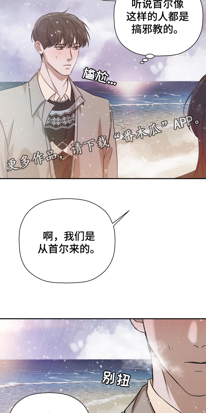 第67章：搭讪25