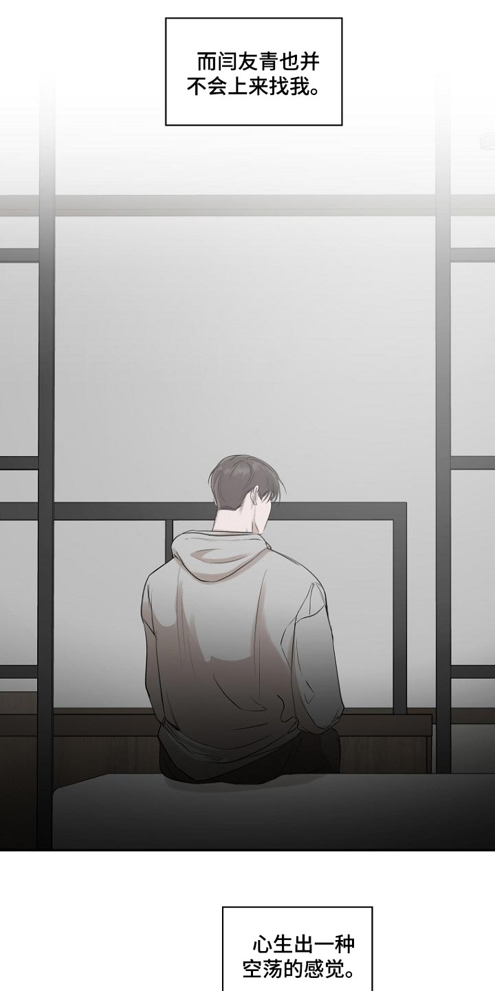 第26章：自身难保7