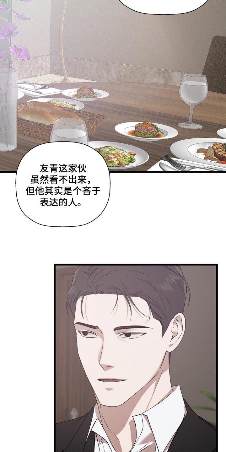 第34章：报答的人10
