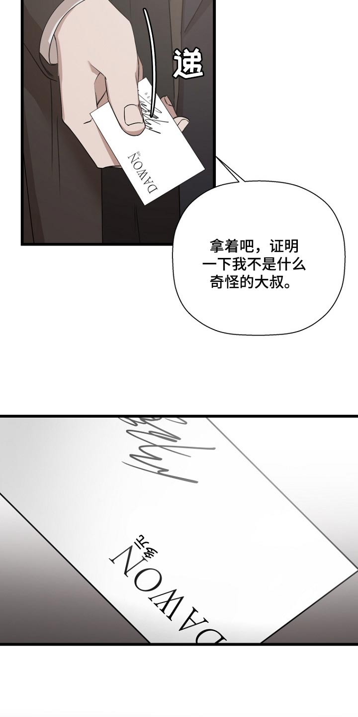 第34章：报答的人5