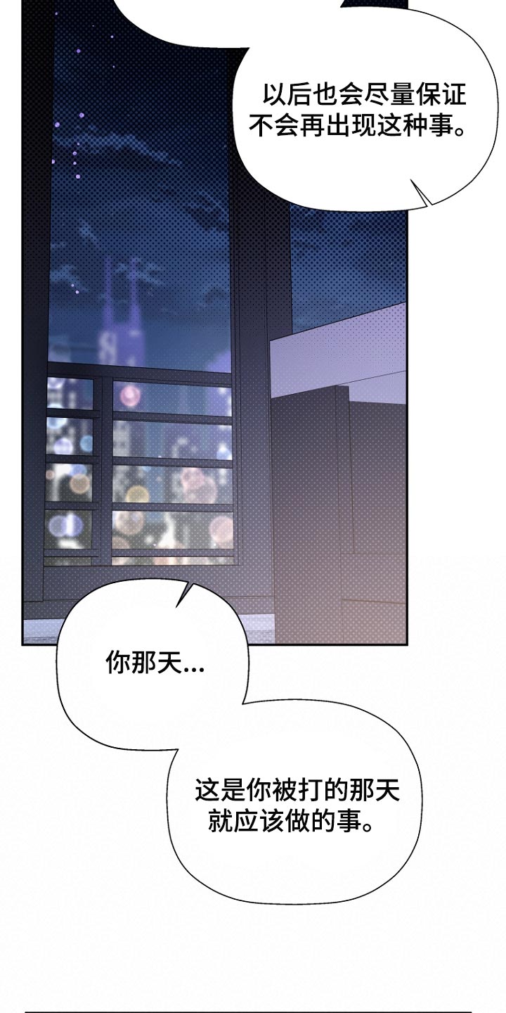 第76章：【第二季】悲惨6