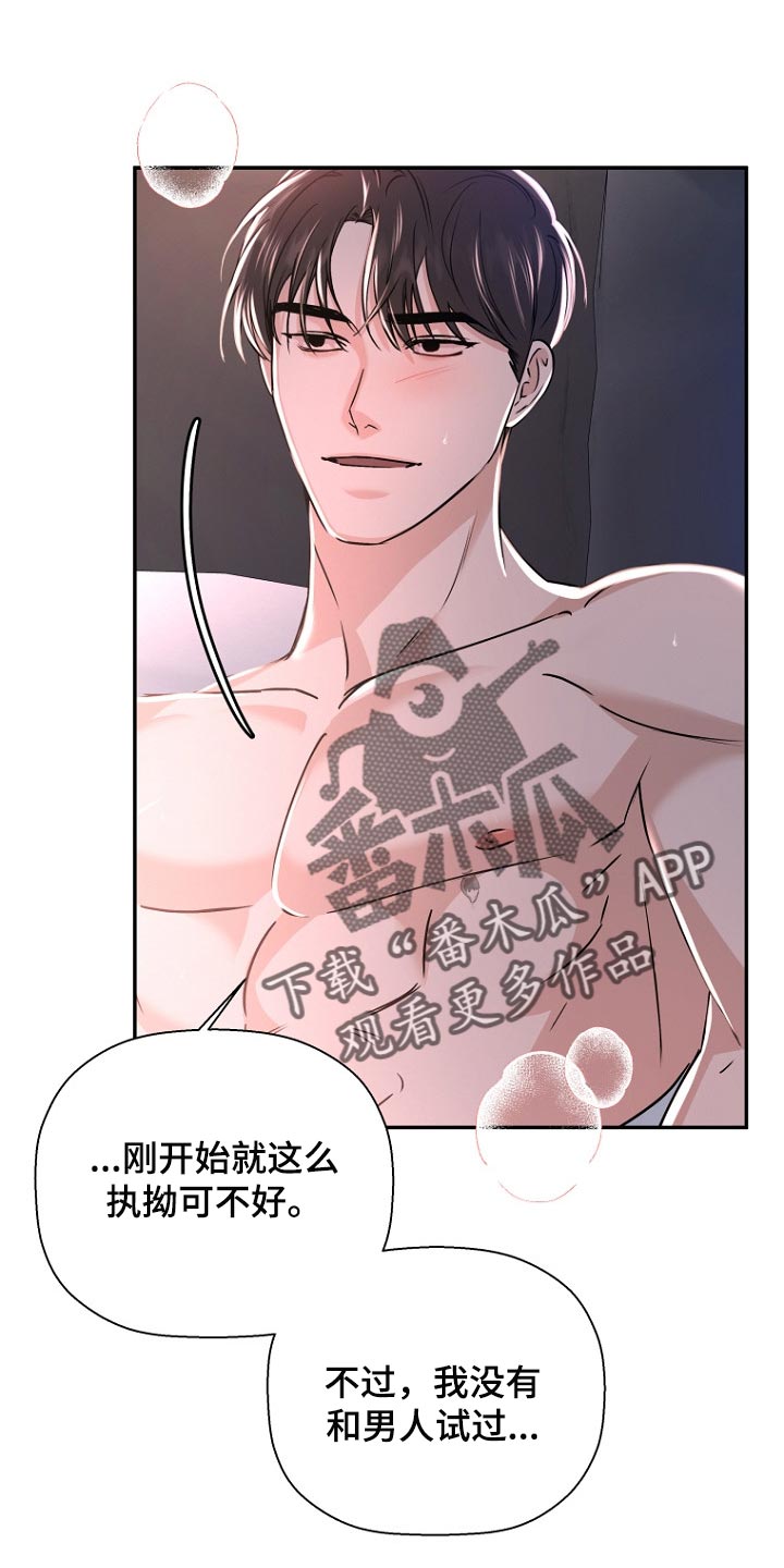 第55章：为什么这么熟练15