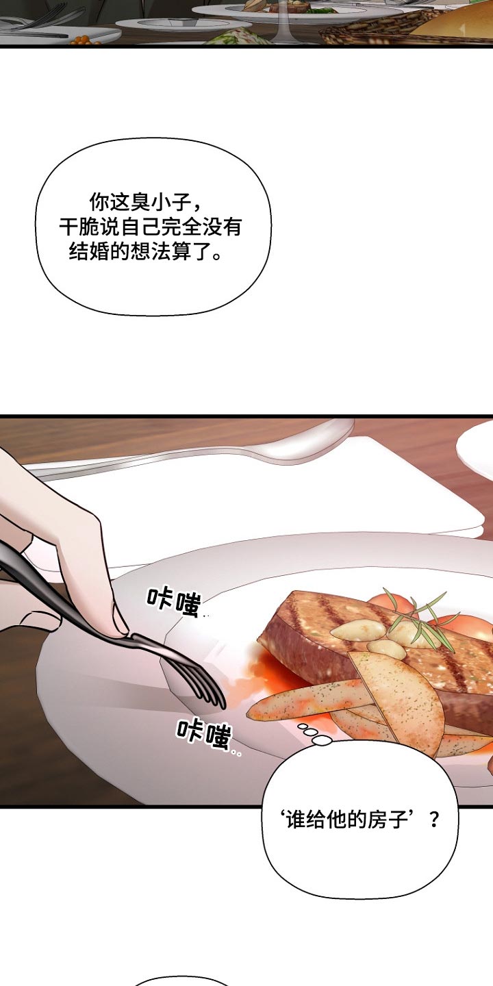 第34章：报答的人22