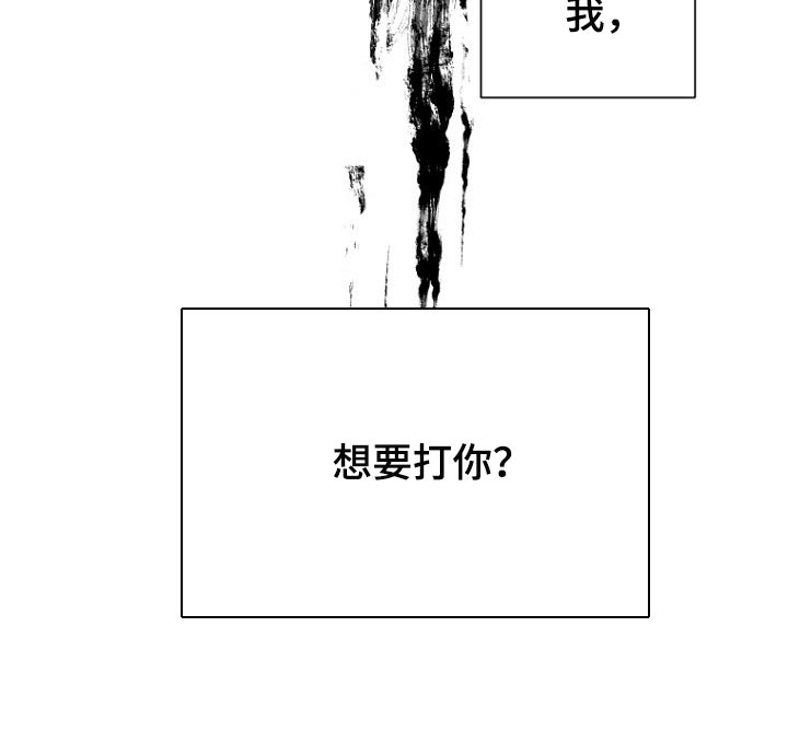 第51章：想要打你22