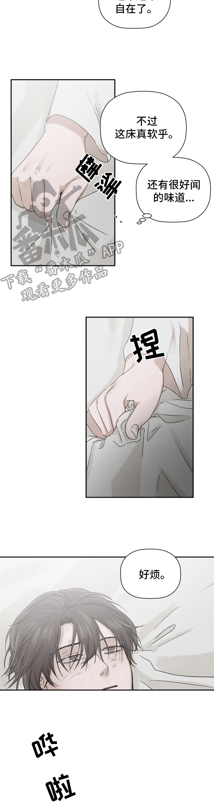 第16章：电话2