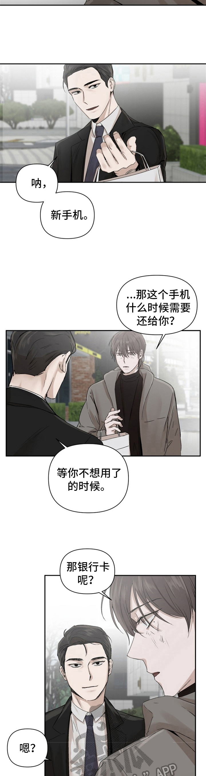 第10章：繁忙2