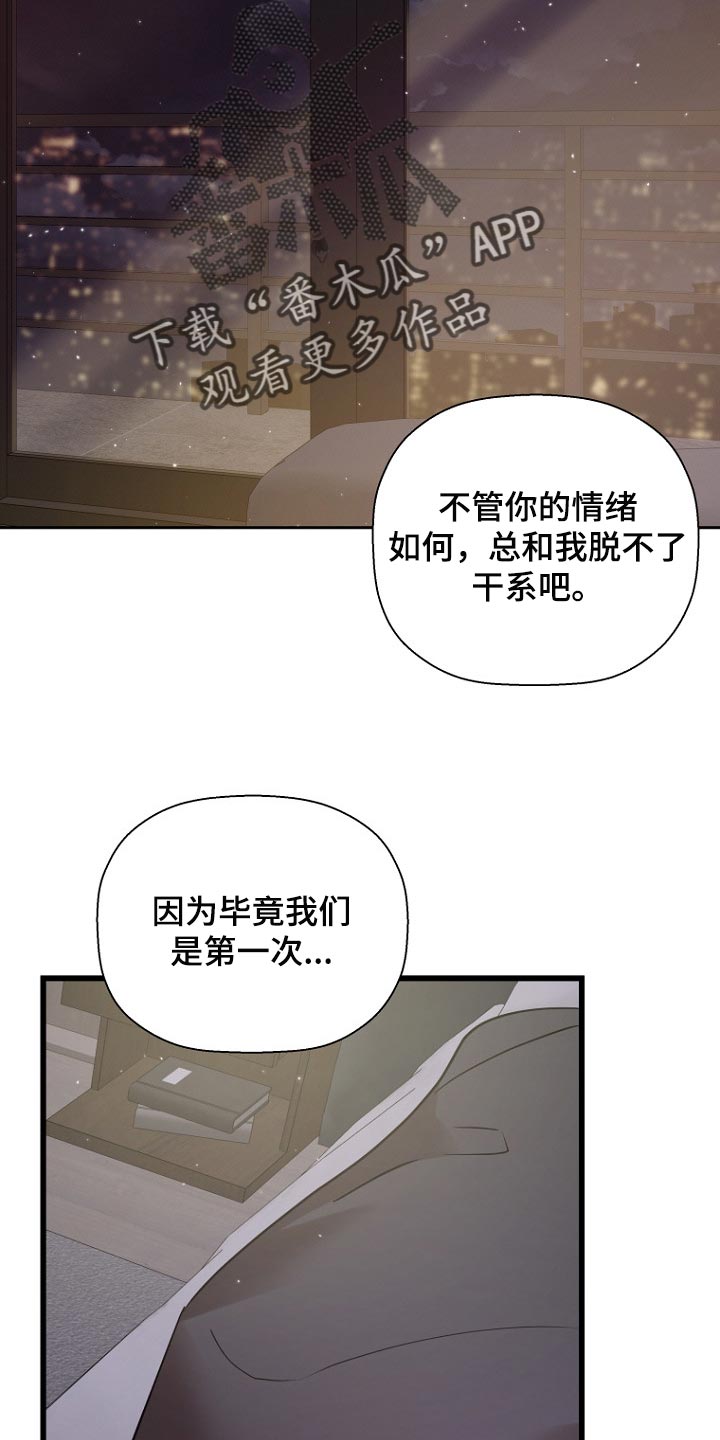 第36章：磨合22