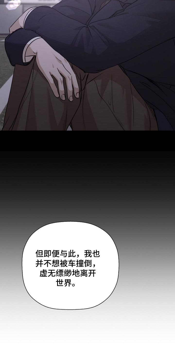 第44章：好好地活下去12