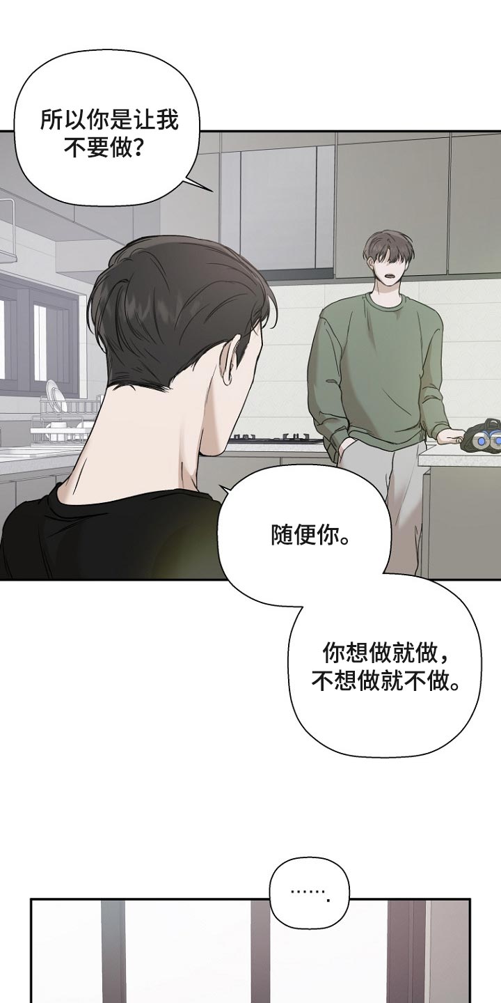 第59章：你对我来说没有价值14