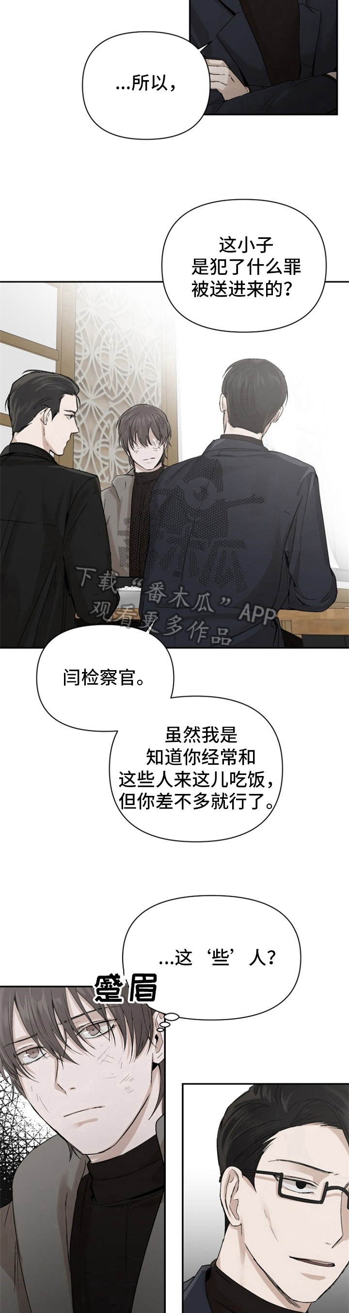 第9章：嫉妒5
