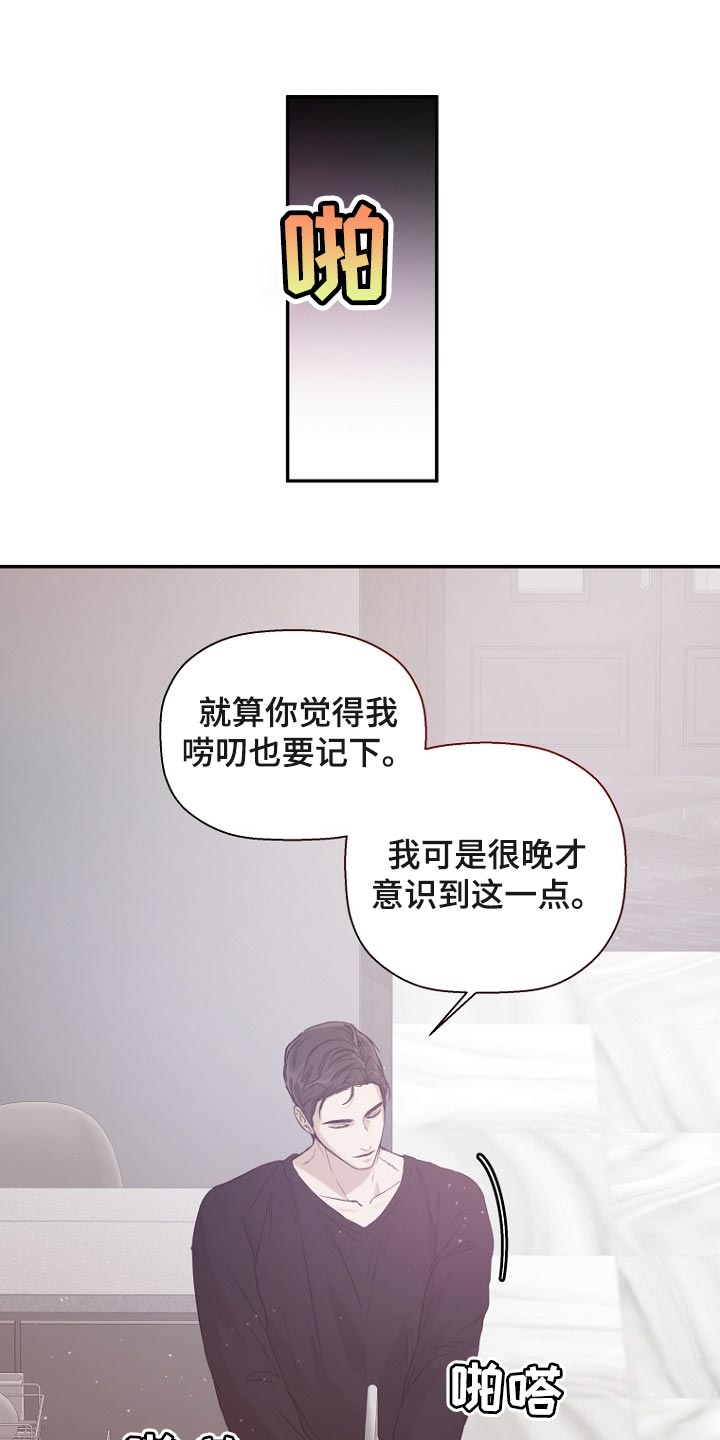第60章：很无情的话17