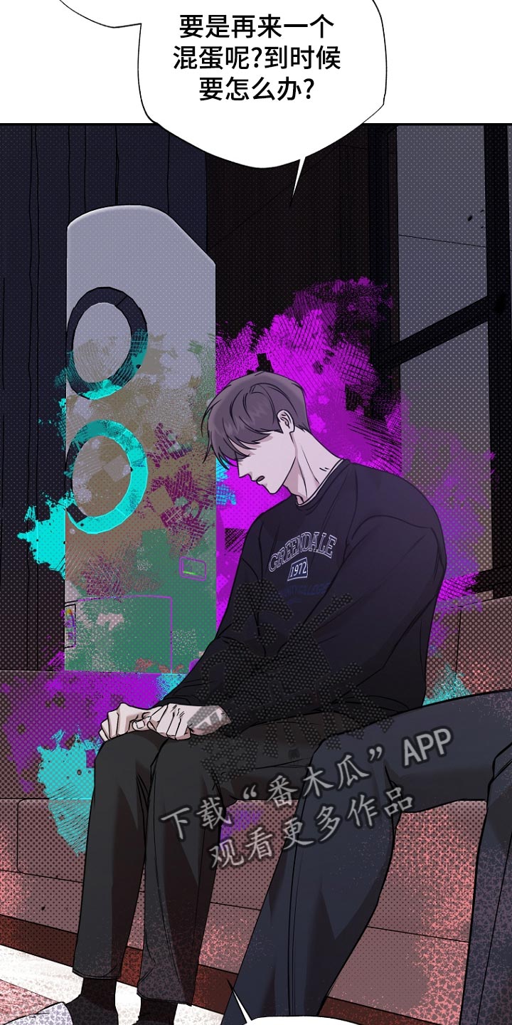 第76章：【第二季】悲惨3