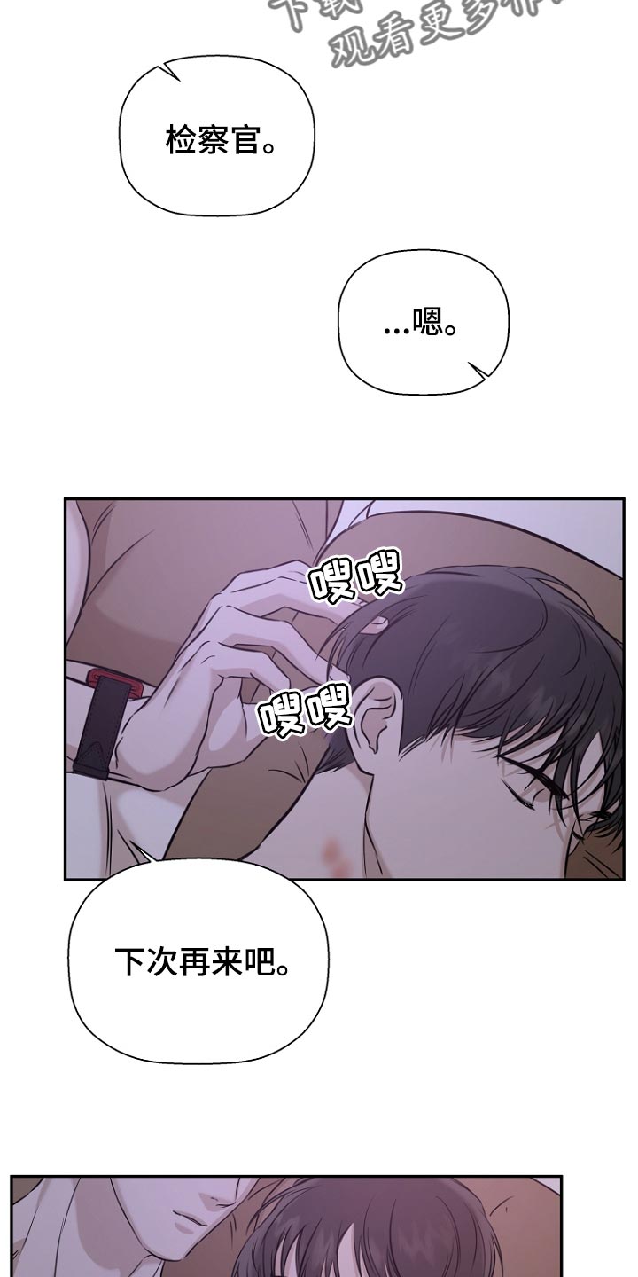 第72章：草莓香味（第一季完结）17