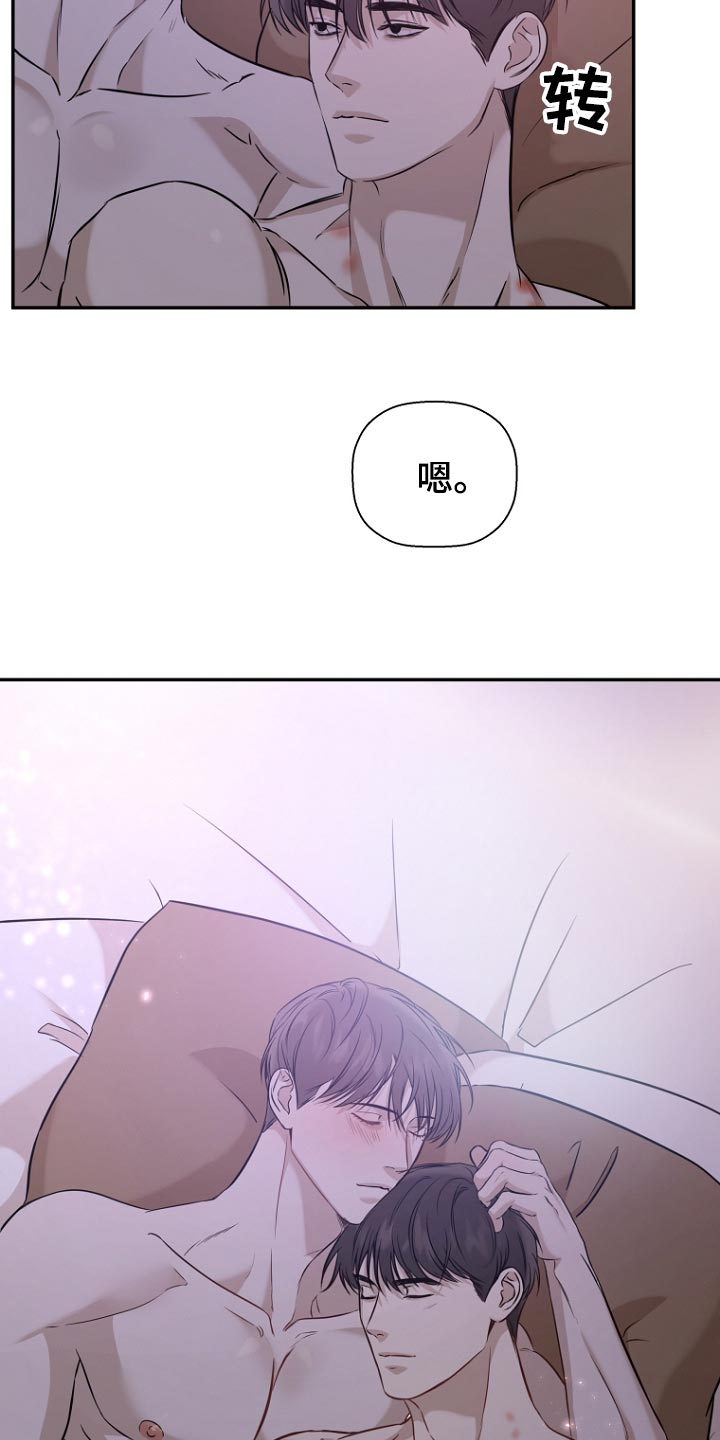 第72章：草莓香味（第一季完结）18