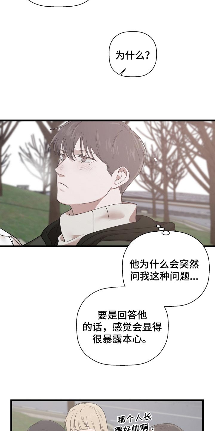 第30章：暴露本心14
