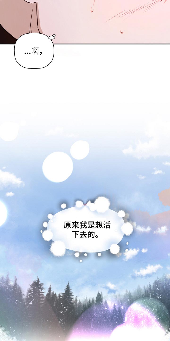 第44章：好好地活下去24
