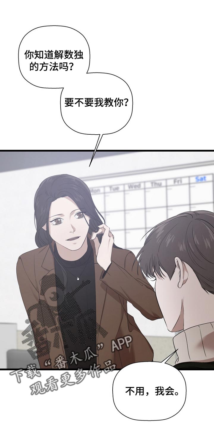 第32章：吃醋0