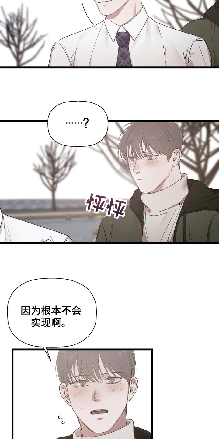 第30章：暴露本心16