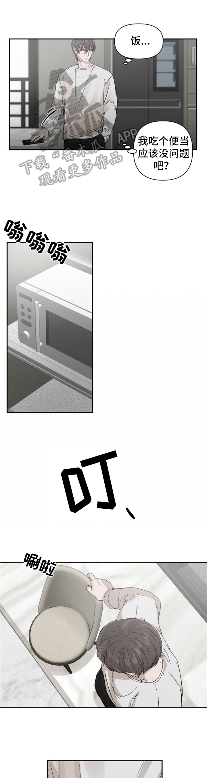 第11章：心里的疑惑0