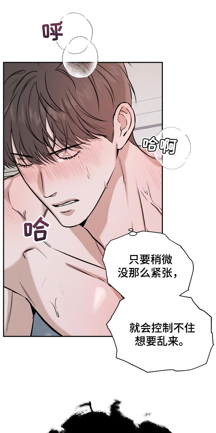 第72章：草莓香味（第一季完结）2