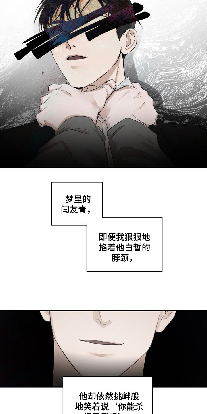 第26章：自身难保5