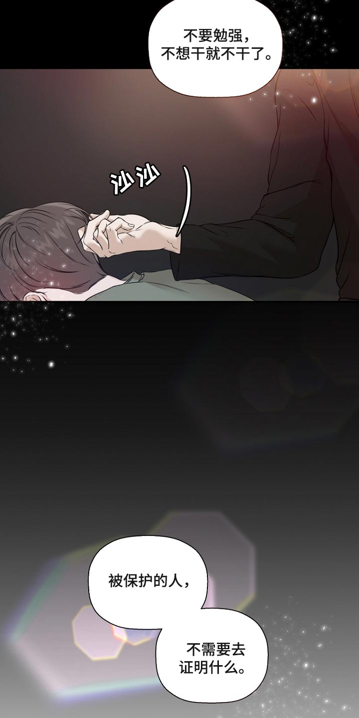 第61章：将要工作的样子4