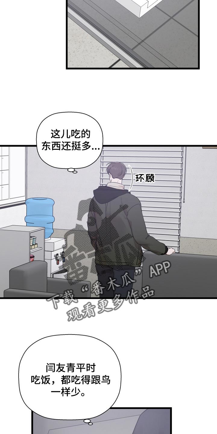 第31章：情况不一样15