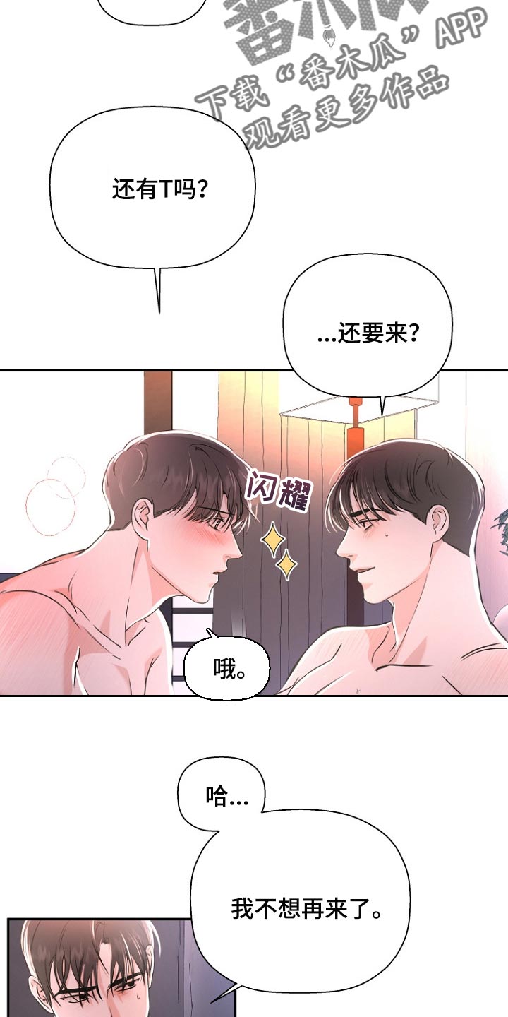 第56章：真乖5