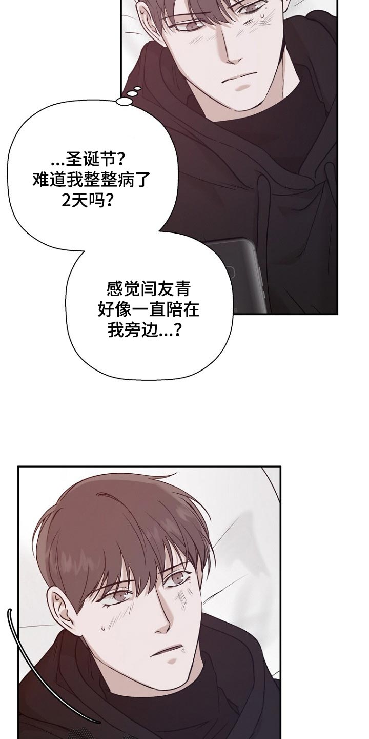 第46章：伺候6