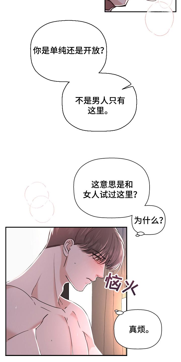 第55章：为什么这么熟练14