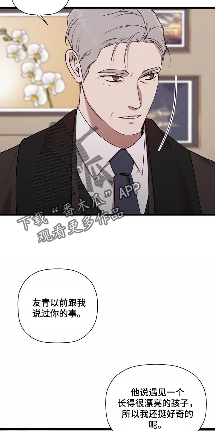 第34章：报答的人9