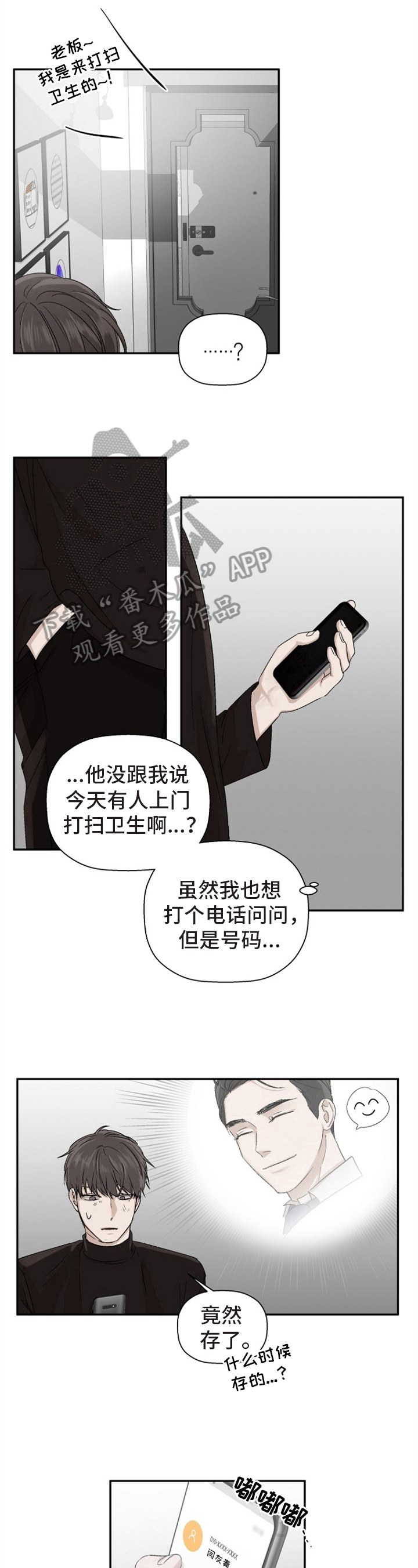 第16章：电话6