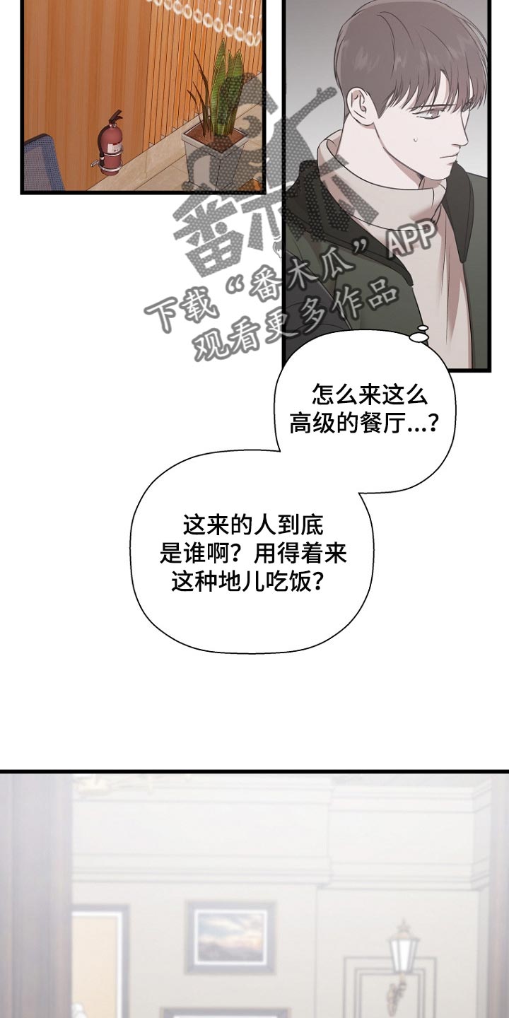 第33章：恩师24