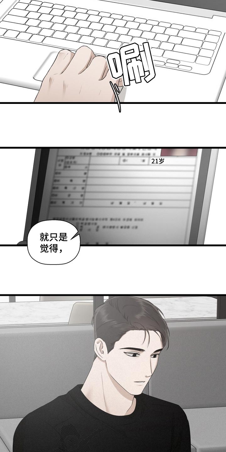 第28章：教化和责任14