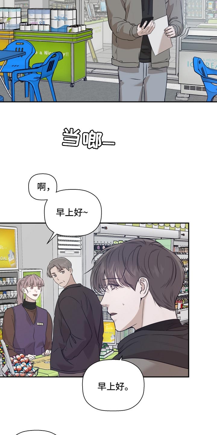 第62章：便利店工作4