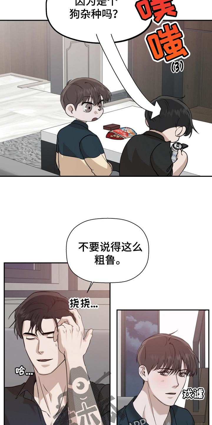 第65章：要安慰你吗？18