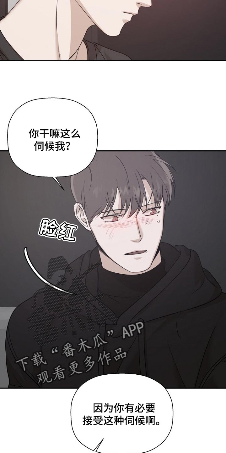 第46章：伺候17