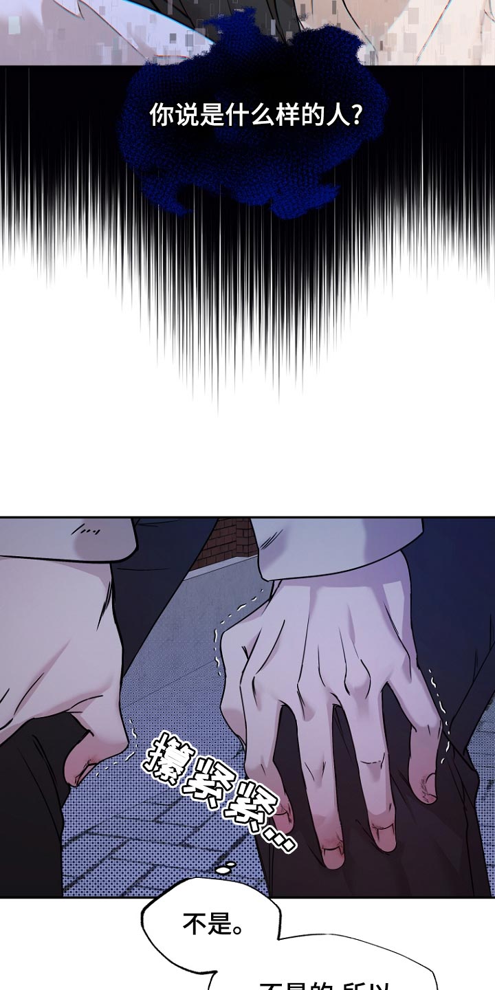 第75章：【第二季】你算什么7