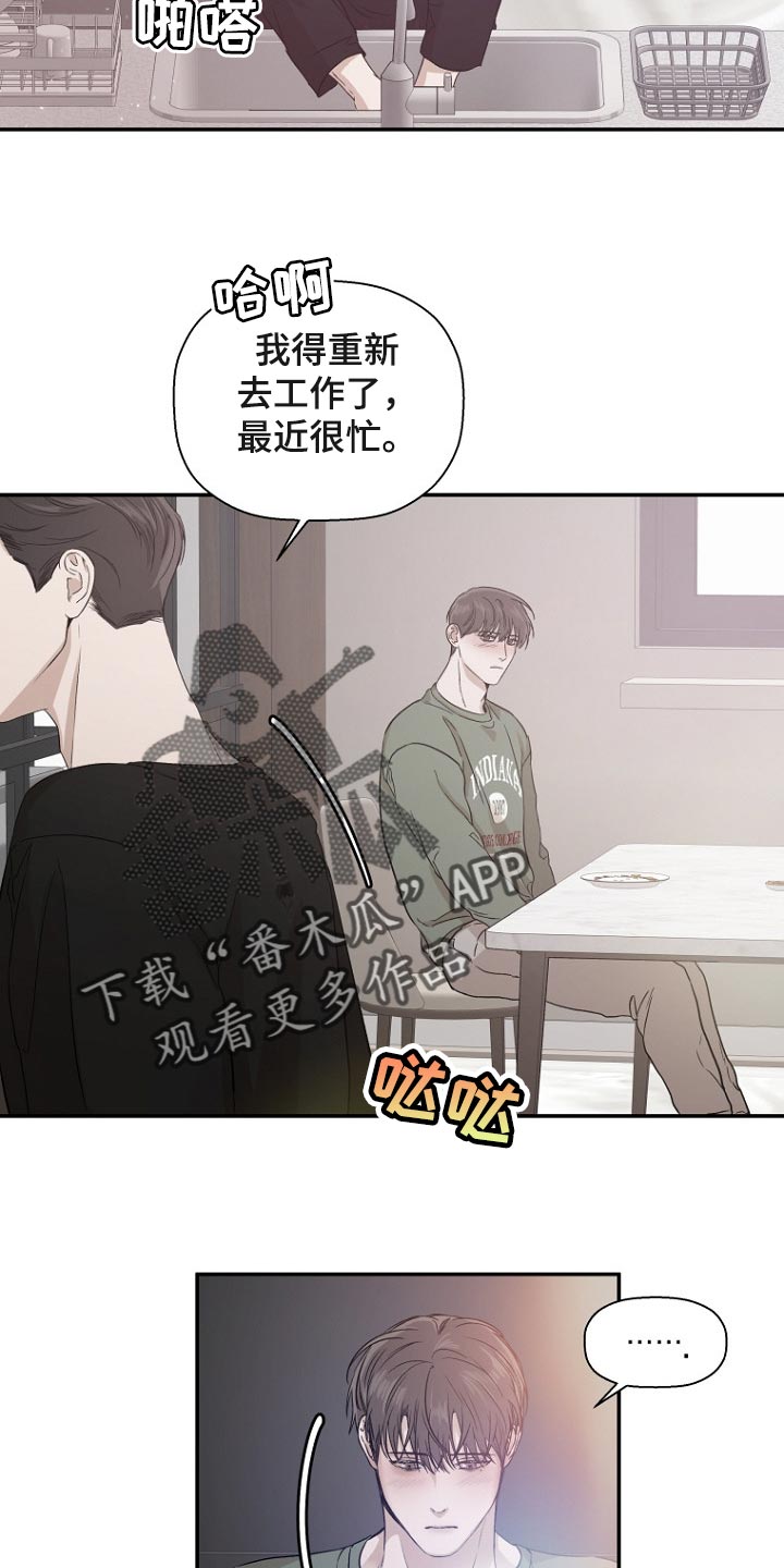 第60章：很无情的话18