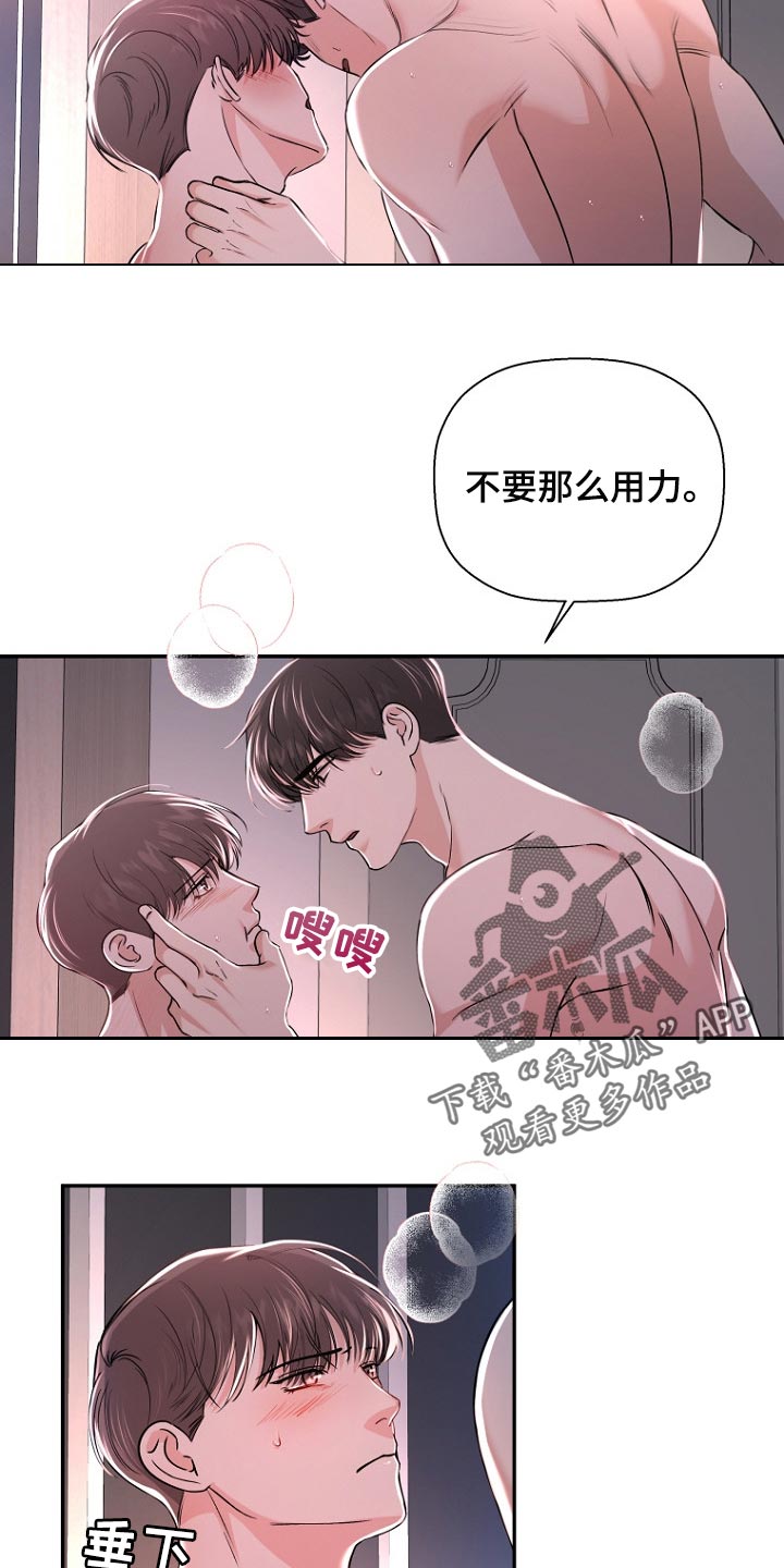 第55章：为什么这么熟练9