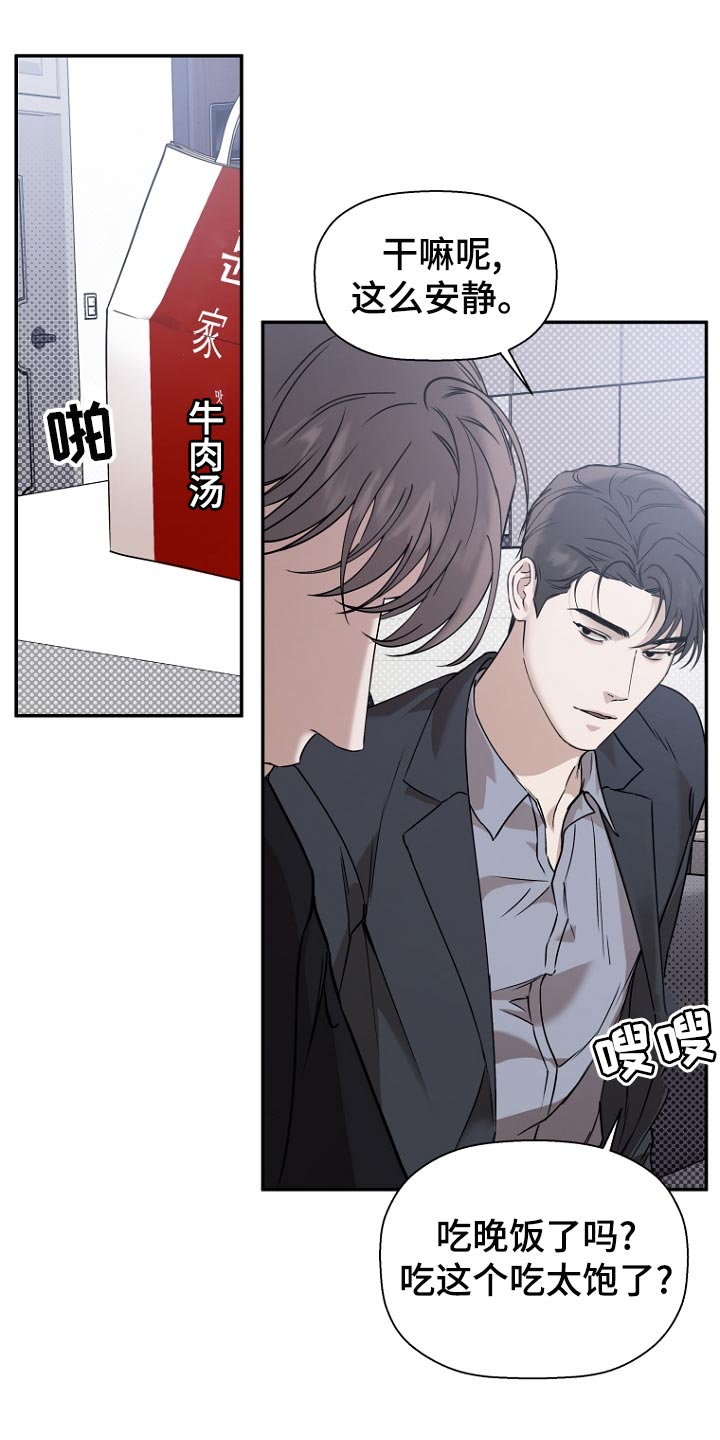 第75章：【第二季】你算什么14