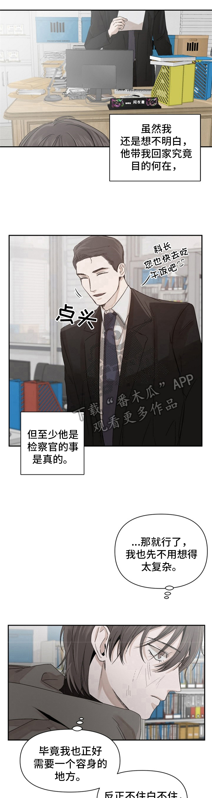 第8章：确认6