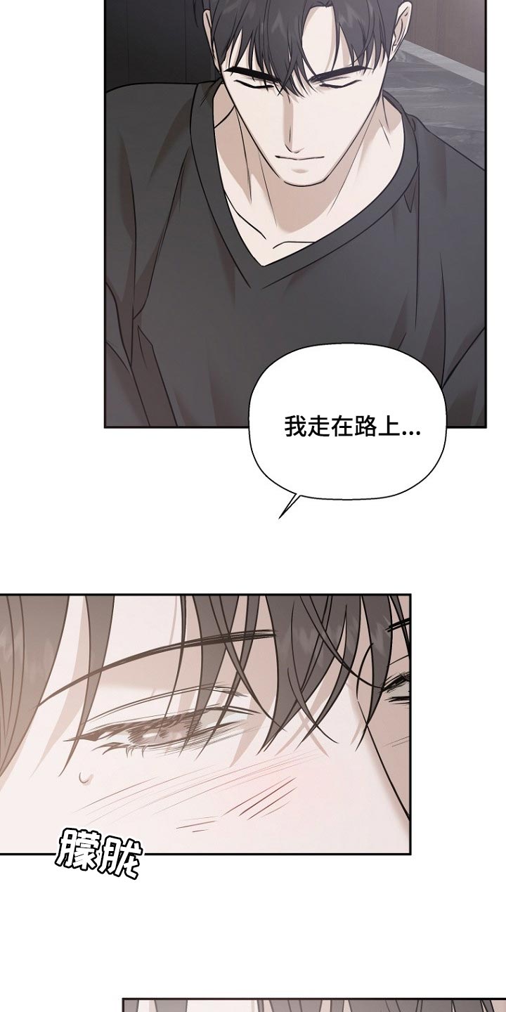 第45章：你的故事18