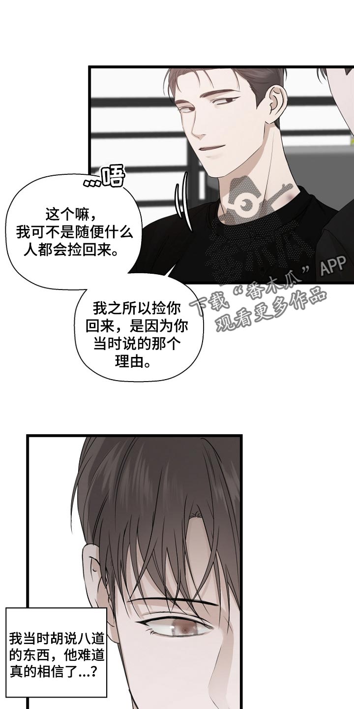 第28章：教化和责任0