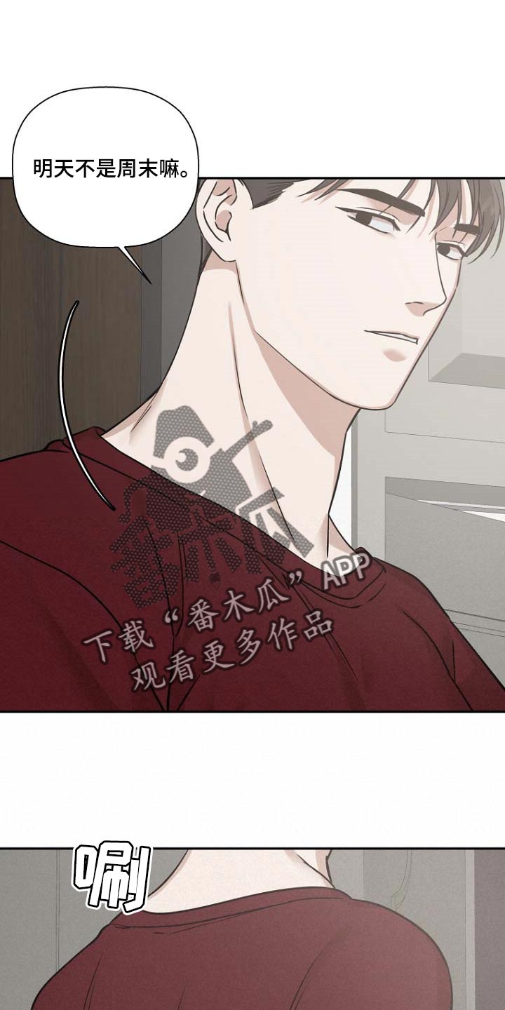 第38章：明天是周末13