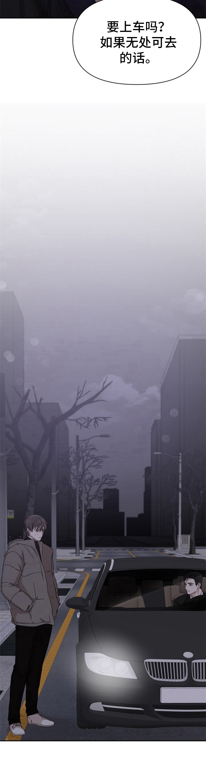 第1章：无家可归4